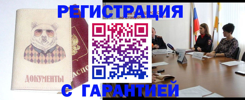 прописка в Камышлове