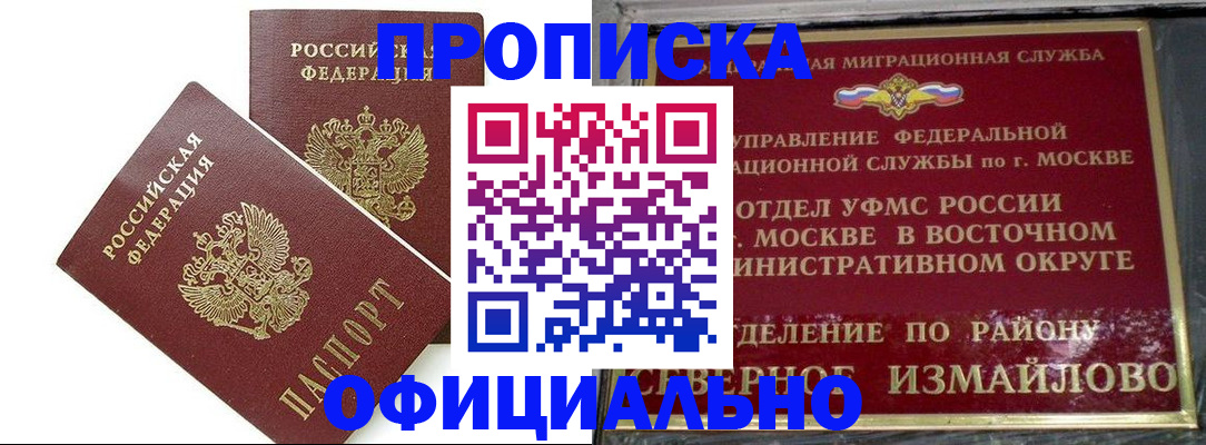 временная регистрация купить в Камышлове