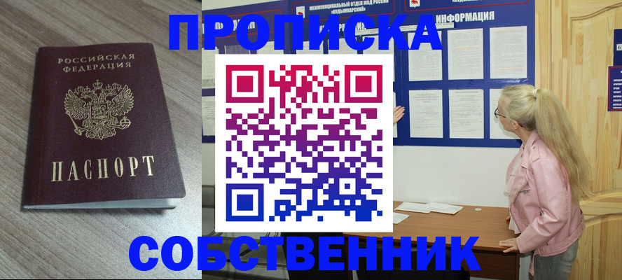 прописка для военкомата в Камышлове