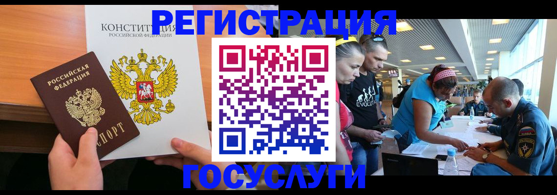 временная регистрация в Камышлове
