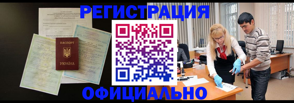 временная регистрация недорого в Камышлове