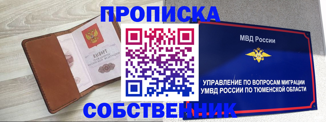 временная регистрация в Камышлове