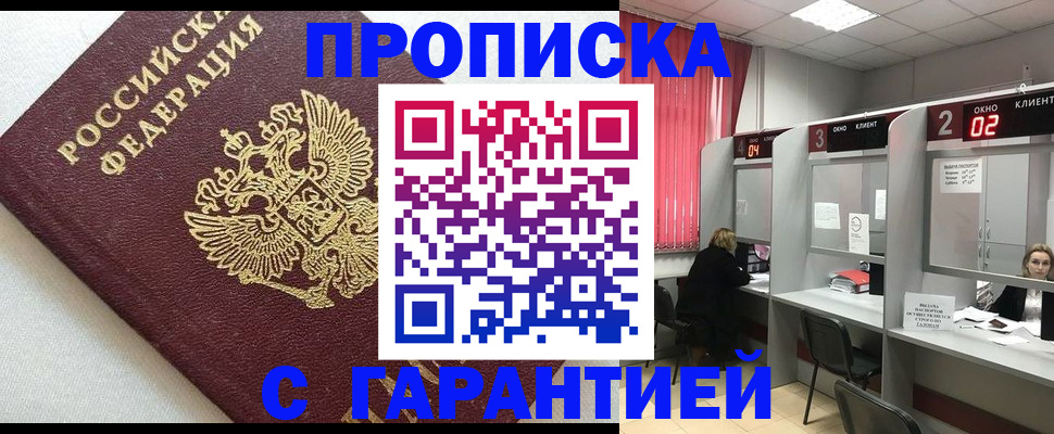 прописка в квартире в Камышлове