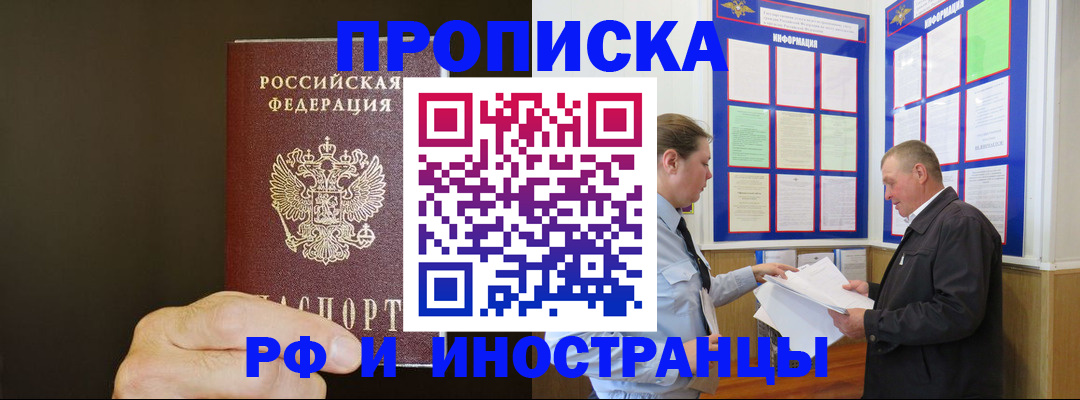 временная регистрация для всех в Камышлове